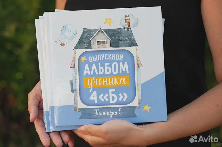 Выпускные альбомы для детских садов и школ