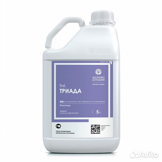 Гербициды. инсектицид. фунгицид