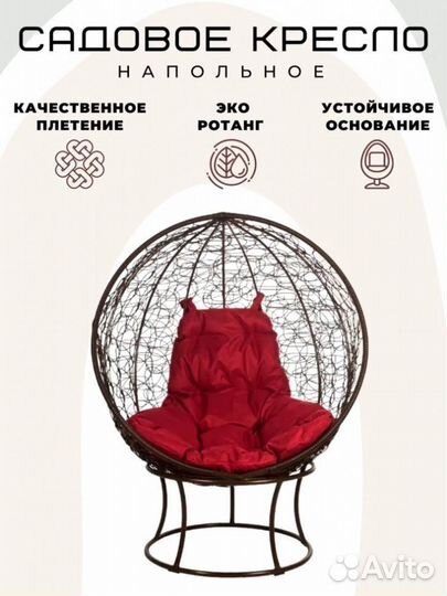 Кресло на подставке Orbis Характеристики: Состоя