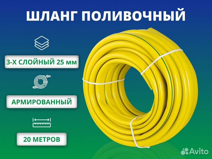 Шланг садовый15