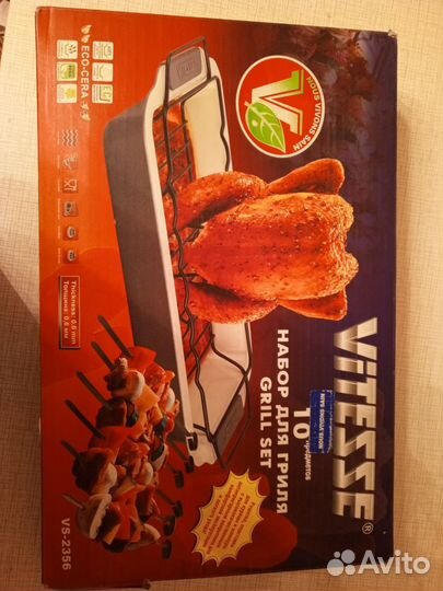 Набор гриль металлический