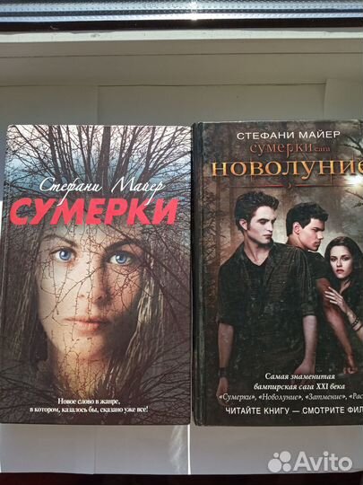 Сумерки сага