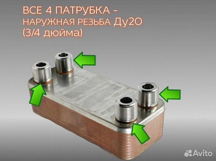 Паяный теплообменник тт15-20