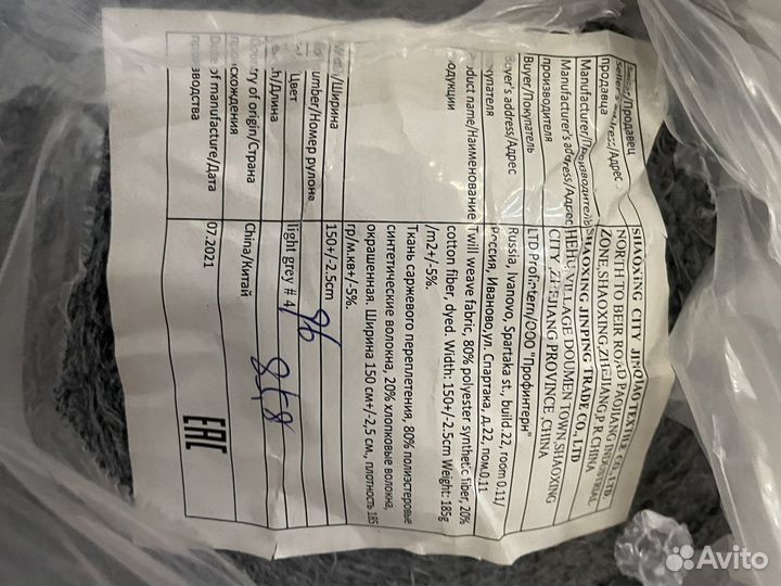 Ткань грета