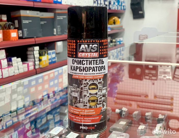 Очиститель карбюратора AVS