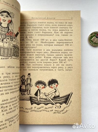 Математический фольклор / Ганчев х Чимев х Стоянов