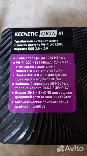 Wifi роутер keenetic giga 3