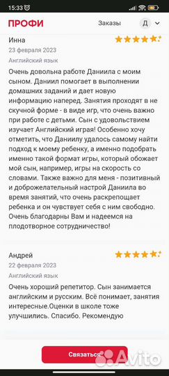 Репетитор по английскому языку