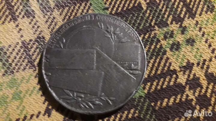 Медаль Нижний Новгород 1896 год