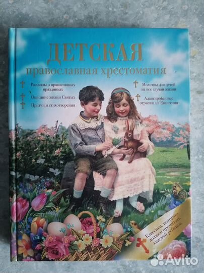 Детская литература