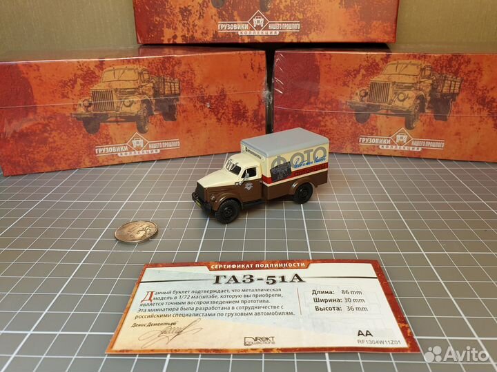 Газ 51А (Газ-63) Фургон Фотоаппараты масштаб 1/72