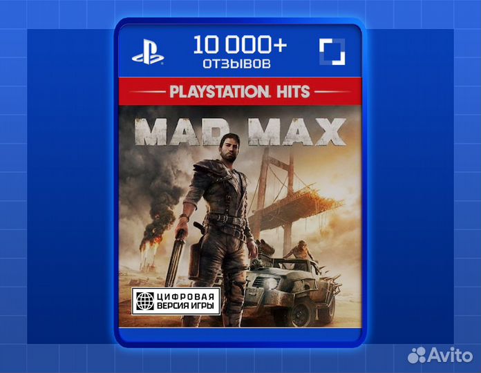 Mad Max (PS4)
