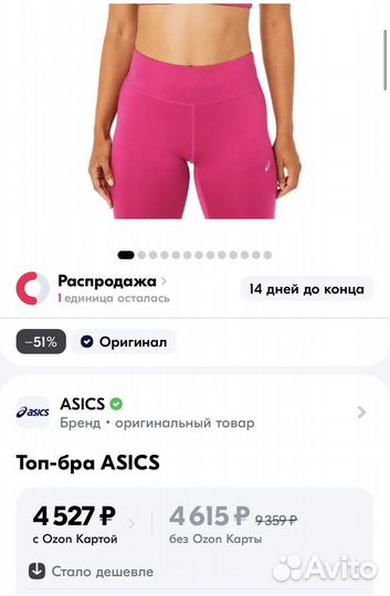 Спортивный топ бра Asics