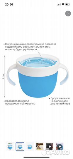 Munchkin набор посуды и контейнер