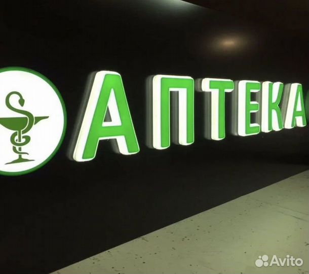 Помощь в запуске и ведении аптеки