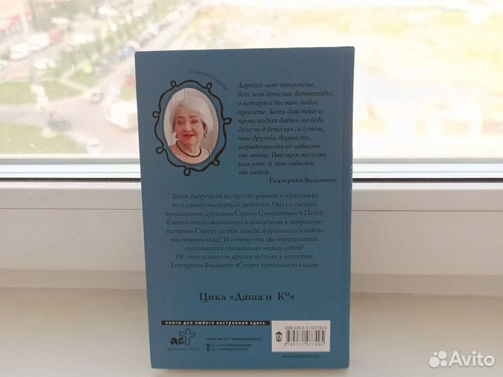 Екатерина вильмонт даша и ко