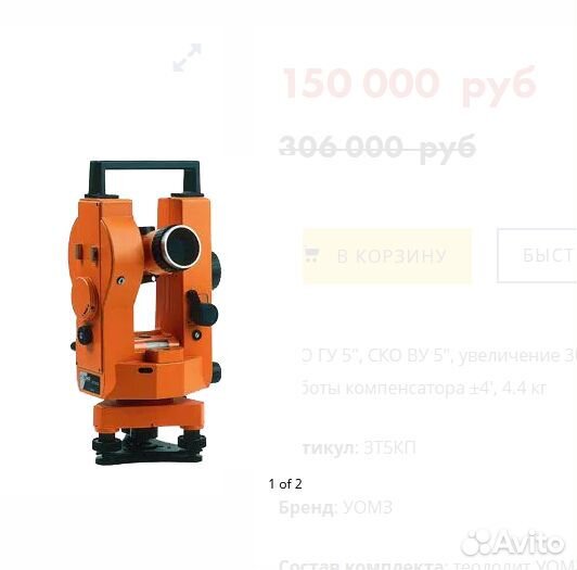 Теодолиты уомз 3Т5кп и 3Т2кп