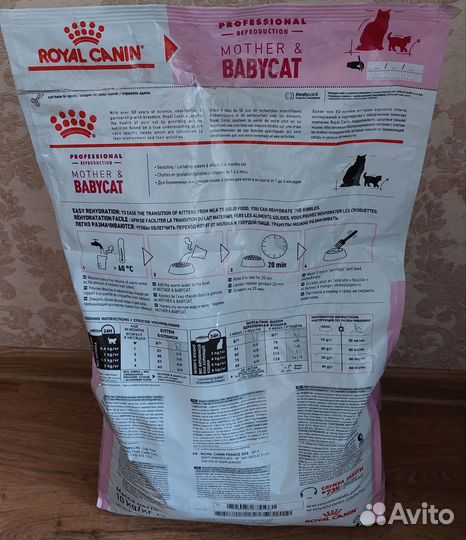 Сухой корм для кошек и котят Royal Canin