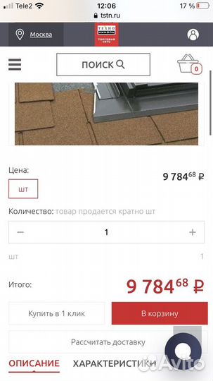 Оклад окна для плоских кровель fakro ESV 02