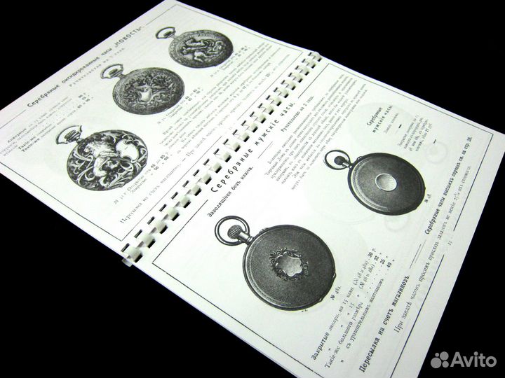 1916 Каталог Часы Павел Буре Серебро Прейскурант