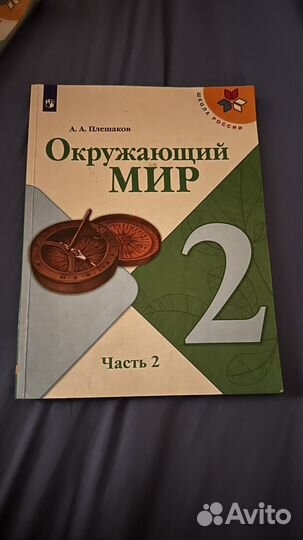 Книги 2 класс