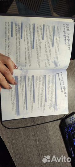 Блокнот записей мастера депиляций