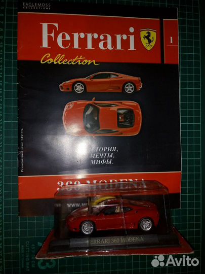 Ferrari collection