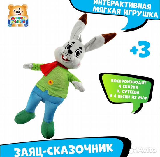 Заяц-сказочник