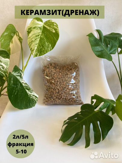 Керамзит для растений/ дренаж для растений