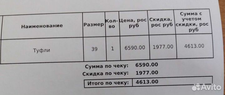 Туфли