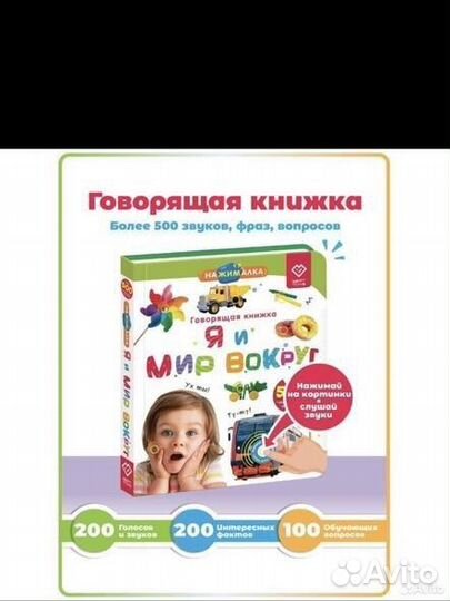 Книга нажималка я и мир вокруг животные кто