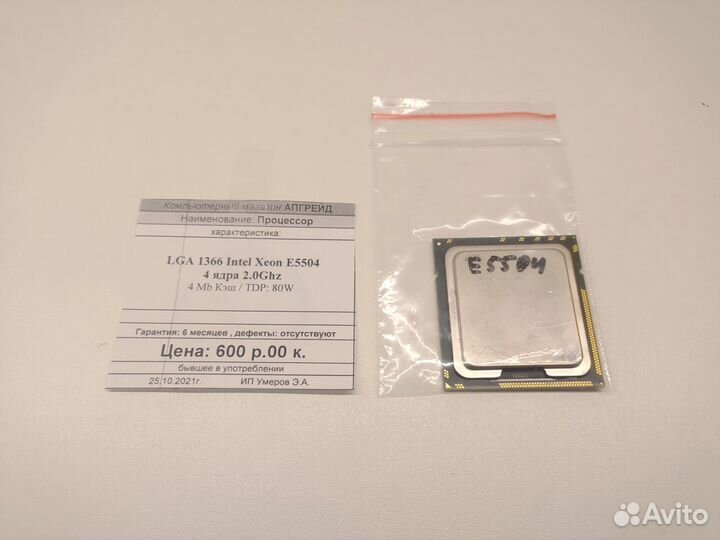 CPU LGA 1366 Intel Xeon E5504 2.0Ghz