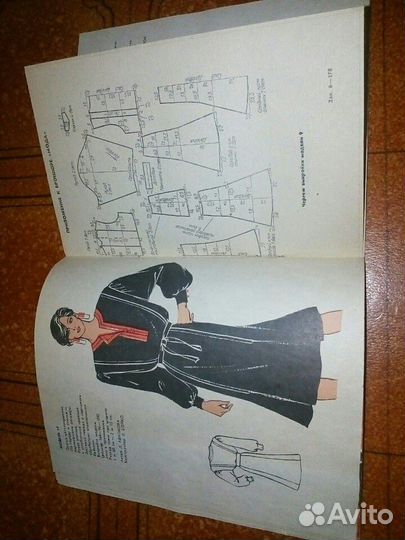 Журнал мода.СССР