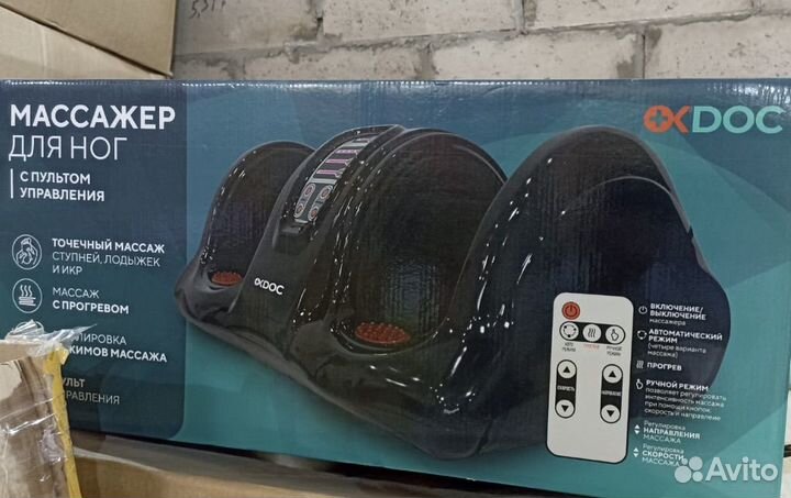 Массажер для ног