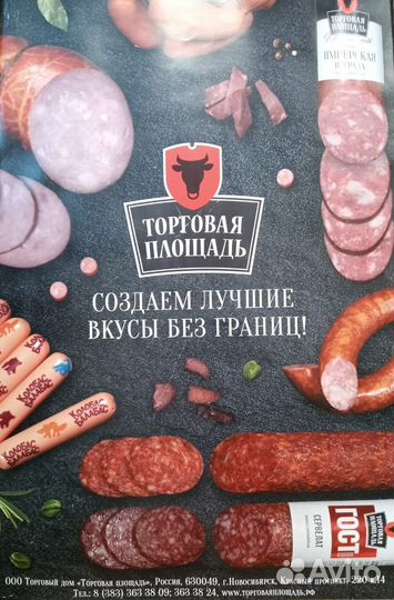 Продавец (ул.Кирова, д.46/2, метро Октябрьская)