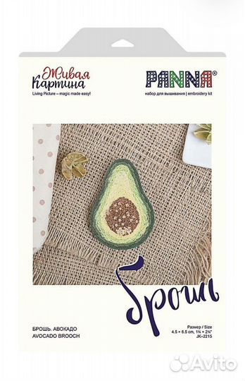 Набор для вышивания Брошь Авокадо Panna