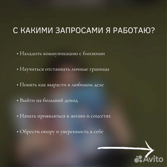 Коуч ICF ментор личностного роста / коучинг