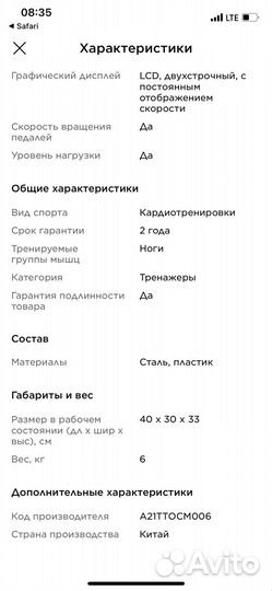 Велотренажер torneo