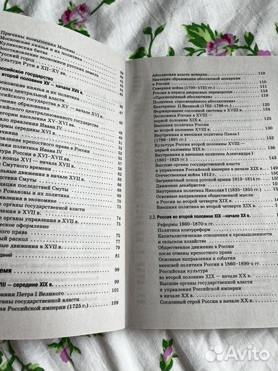 Справочник егэ истрия П. Баранов С. Шевченко