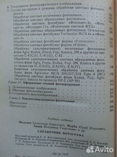 Фотолюбителю