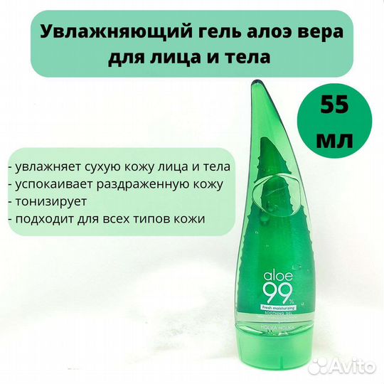 Набор уходовой косметики