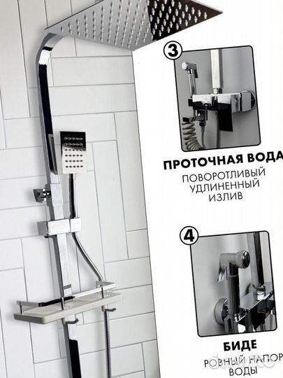 Душевая система 4 в 1 из нержавеющий стали черная