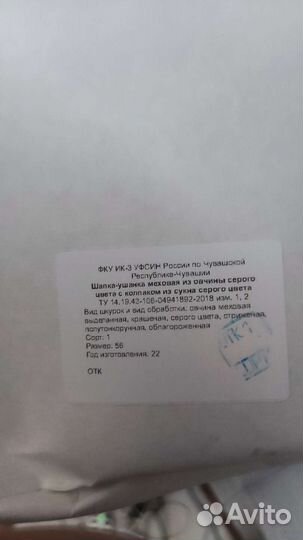 Шапка мужская зимняя