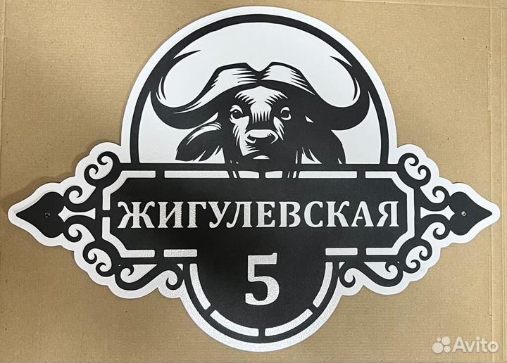 Адресная табличка из металла