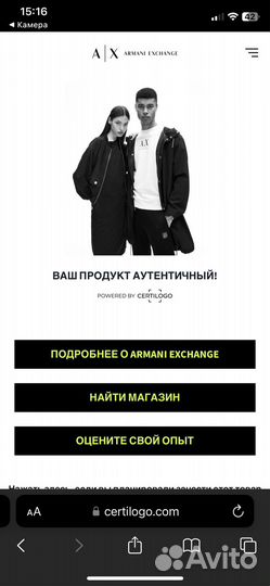 Белые рванные штаны armani