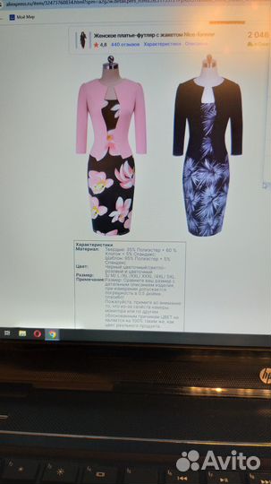 Платье женское 46 48 размер