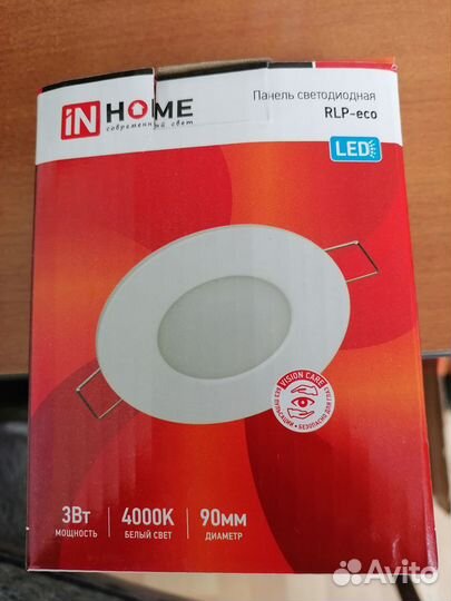 Светодиодный светильник