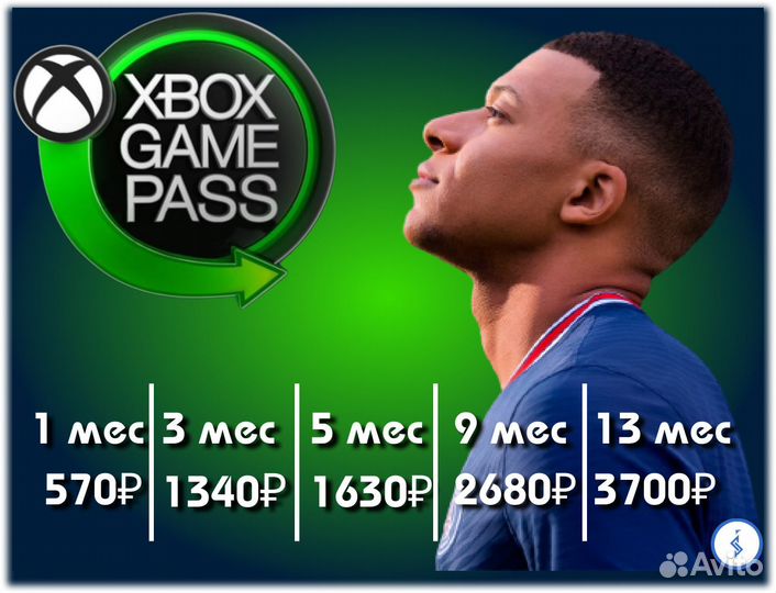 Xbox game pass ultimate 9 месяцев