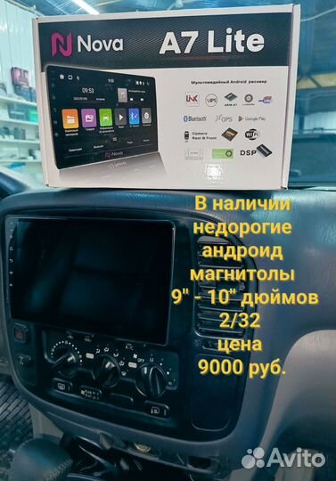 Магнитола
