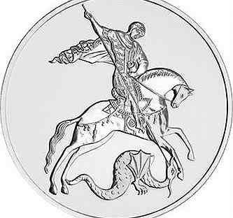 Монета 3 рубля Победоносец 2023 год С П М Д